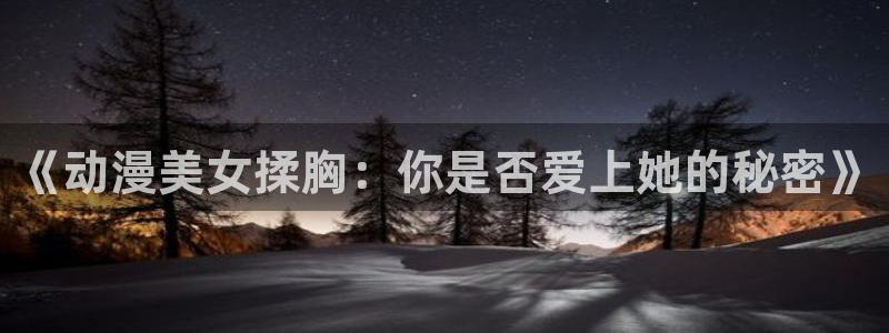 天天动漫下载安装