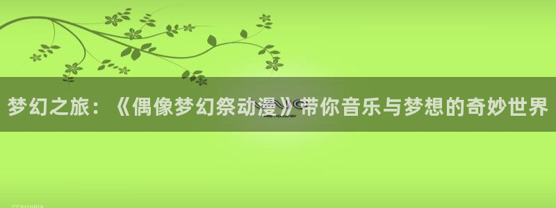 天天动漫下载安装