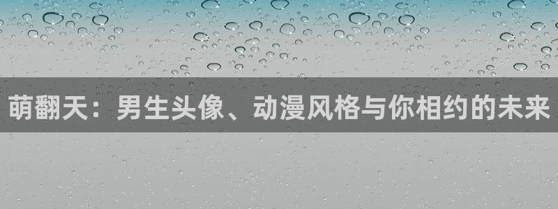 天天动漫在线